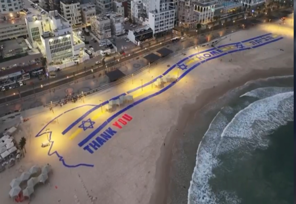 DONALD TRUMP A AJUNS ÎN ISRAEL